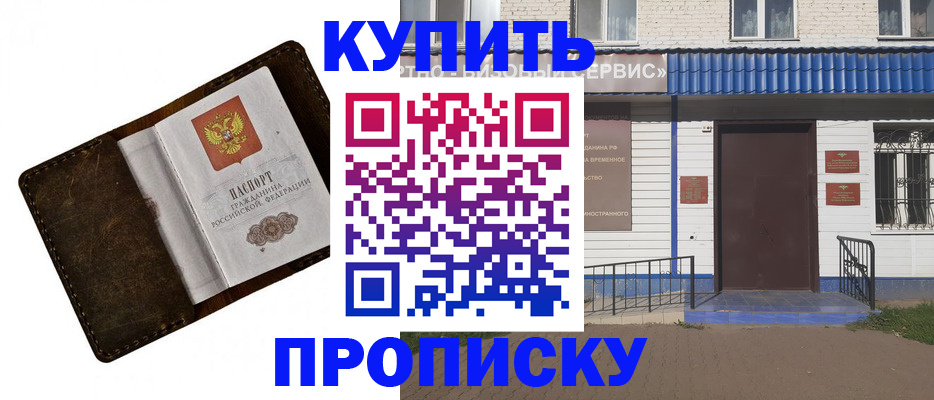 прописка ребенка в Борзе